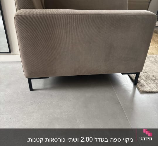 ספה חומה על רצפת אריחים אפורה